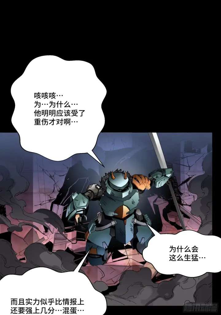 漫画《星甲魂将传》050 大凶之兆第29张图