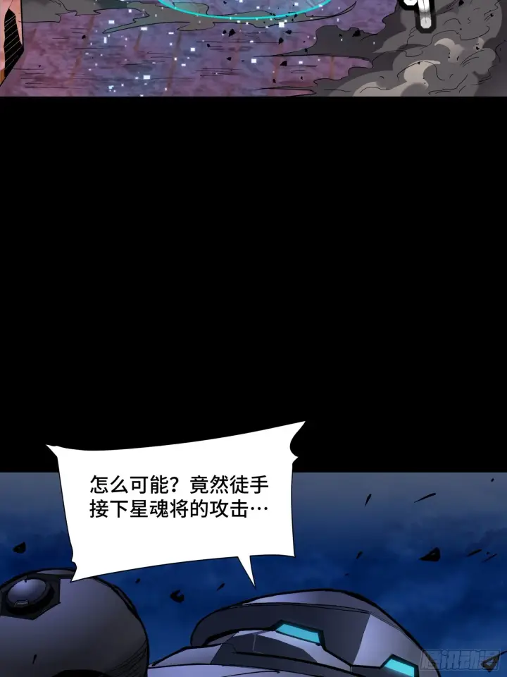 漫画《星甲魂将传》050 大凶之兆第3张图