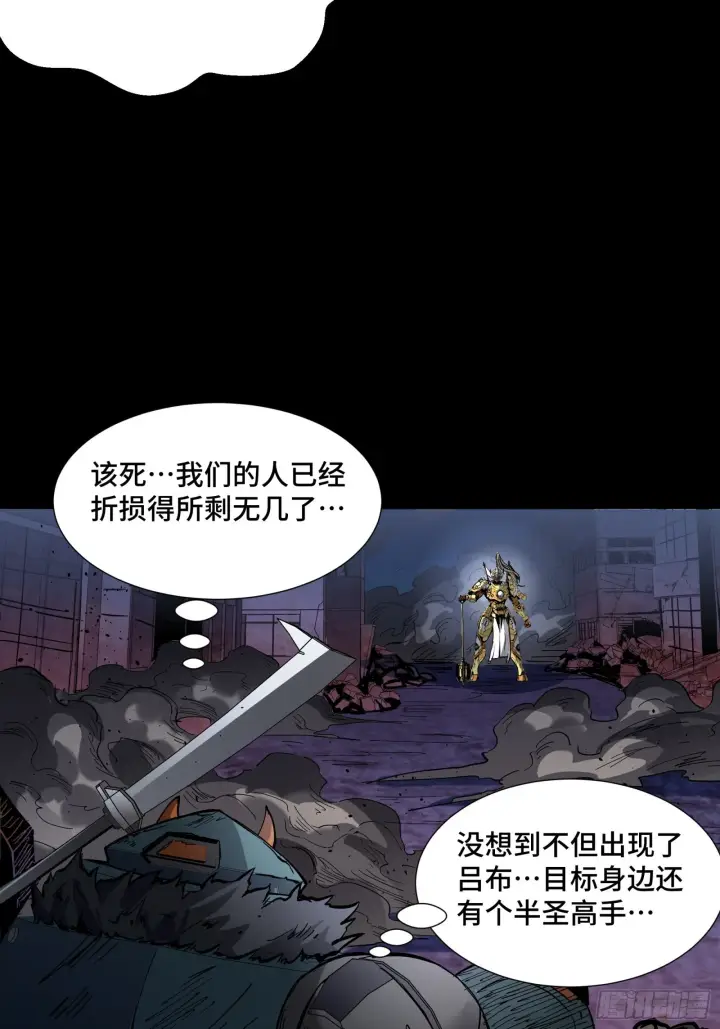 漫画《星甲魂将传》050 大凶之兆第30张图