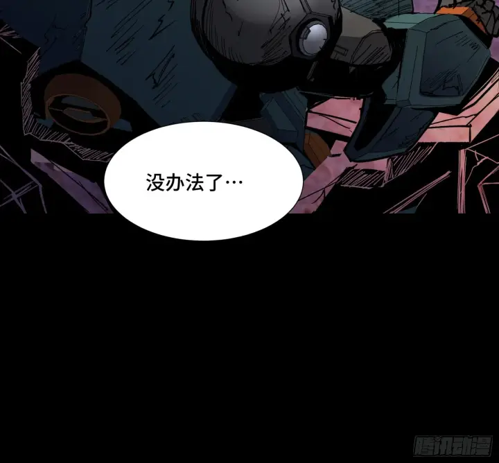 漫画《星甲魂将传》050 大凶之兆第31张图