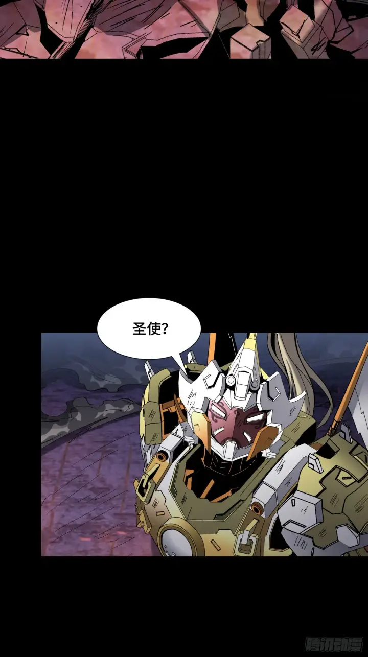 漫画《星甲魂将传》050 大凶之兆第33张图