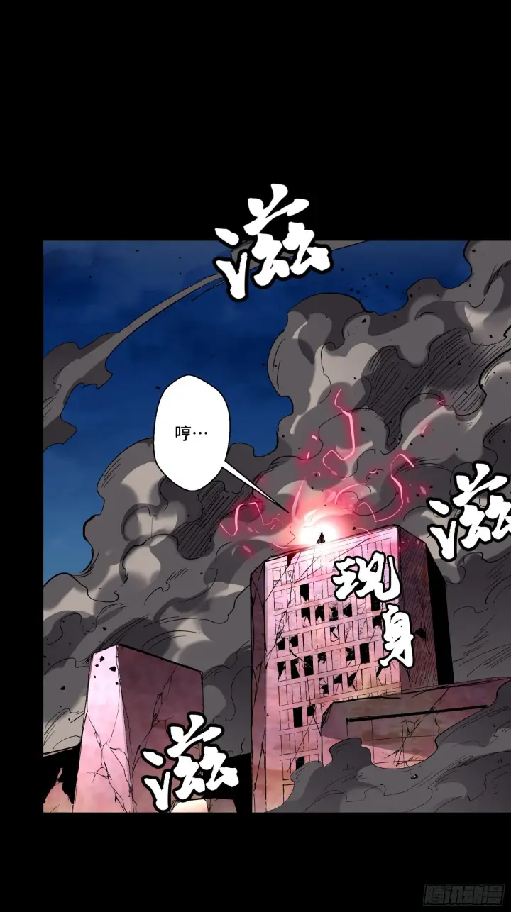 漫画《星甲魂将传》050 大凶之兆第34张图
