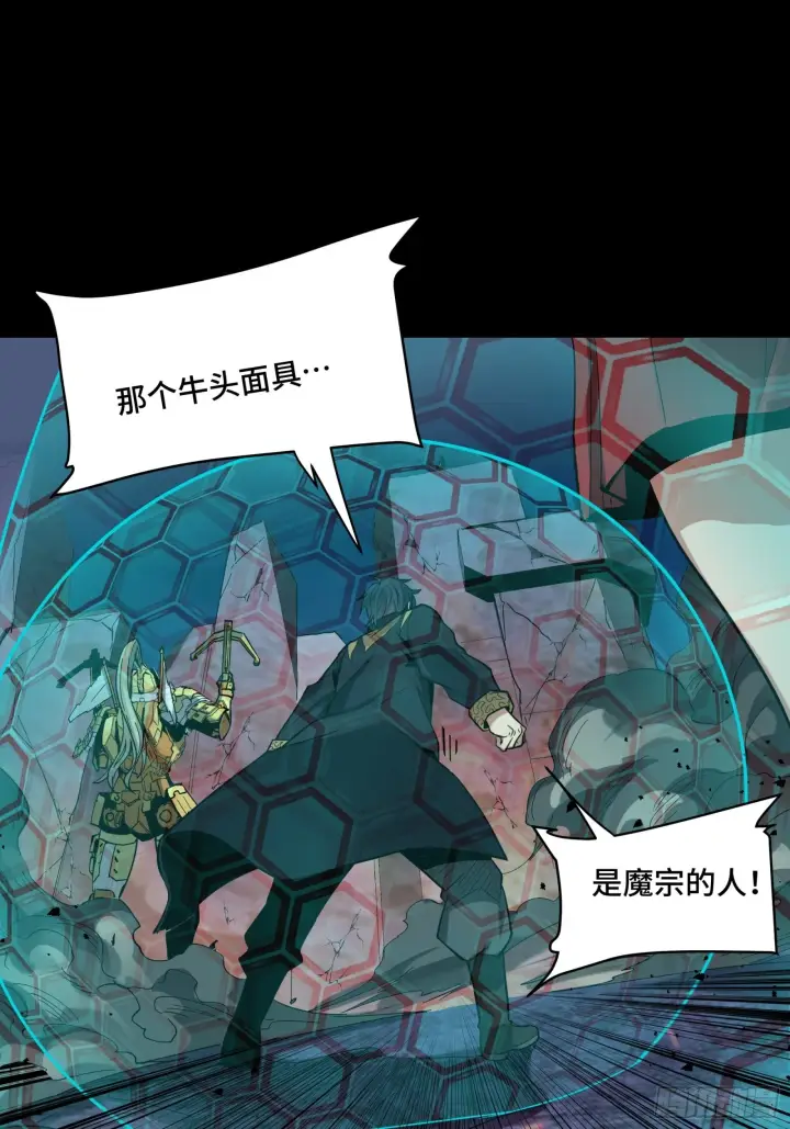 漫画《星甲魂将传》050 大凶之兆第37张图