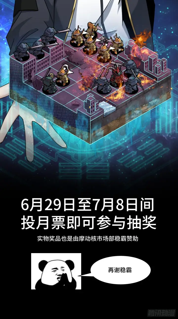 漫画《星甲魂将传》050 大凶之兆第42张图