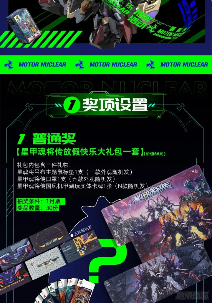 漫画《星甲魂将传》050 大凶之兆第44张图