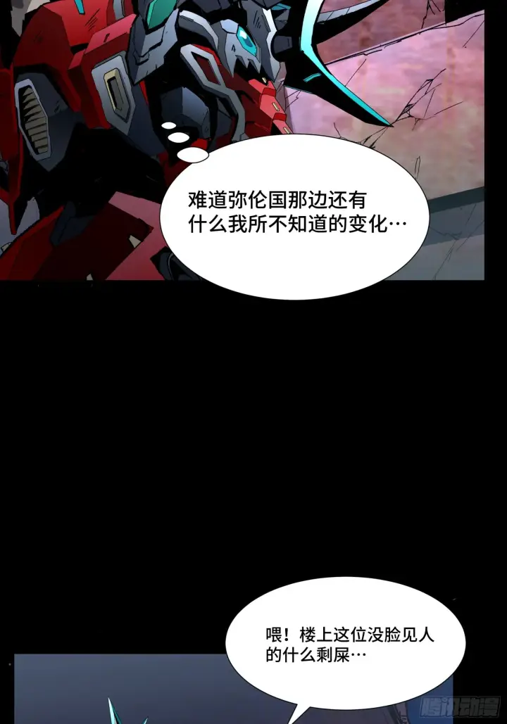 漫画《星甲魂将传》051话 平天圣宗第12张图