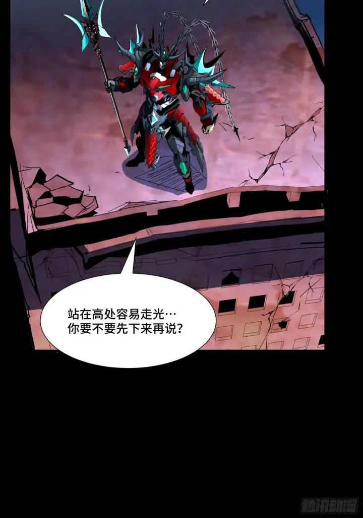 漫画《星甲魂将传》051话 平天圣宗第13张图