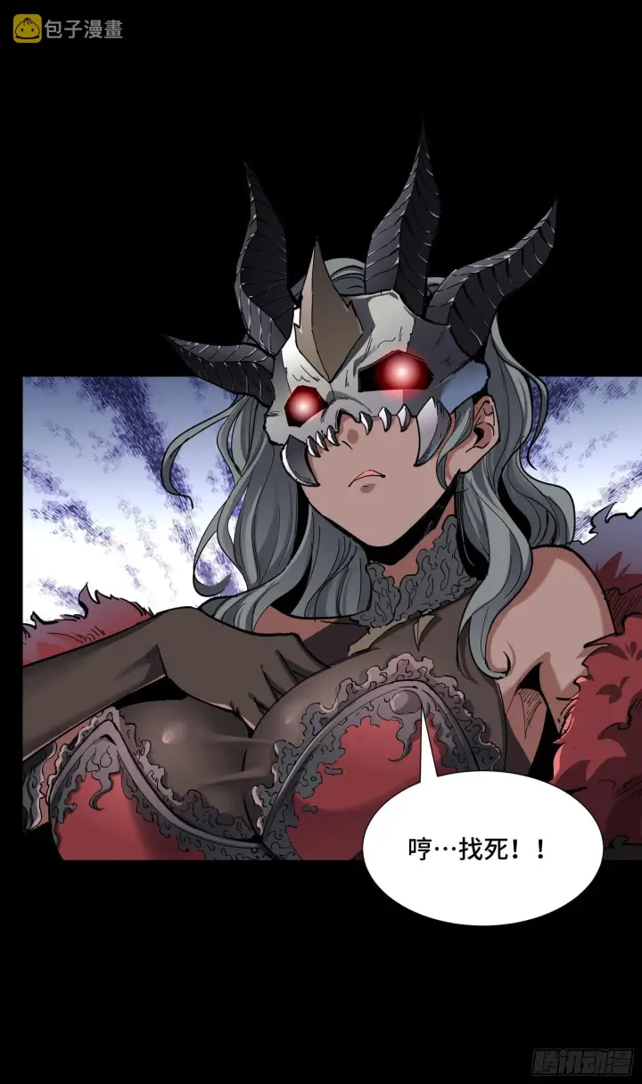 漫画《星甲魂将传》051话 平天圣宗第14张图