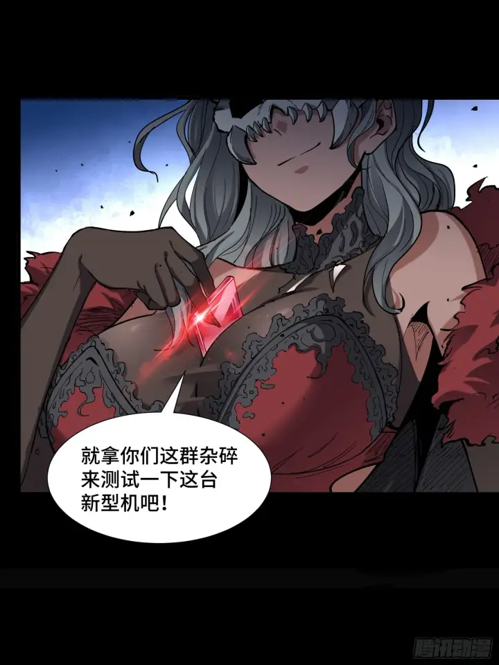 漫画《星甲魂将传》051话 平天圣宗第15张图
