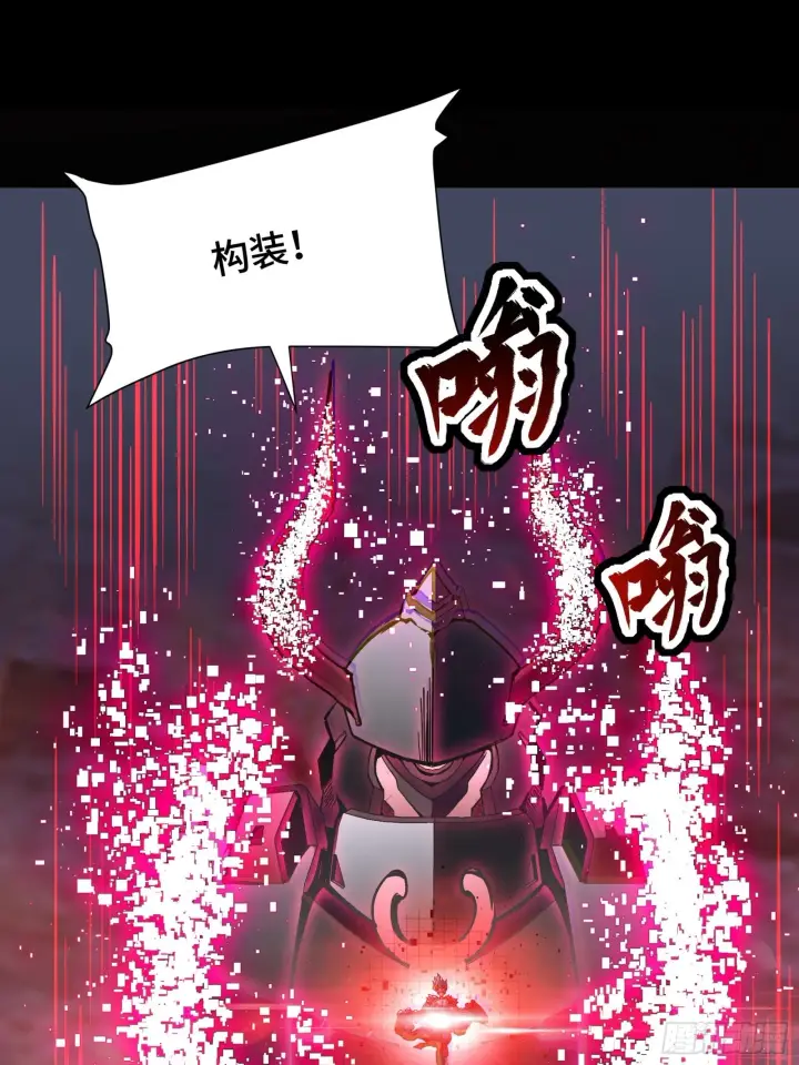 漫画《星甲魂将传》051话 平天圣宗第19张图
