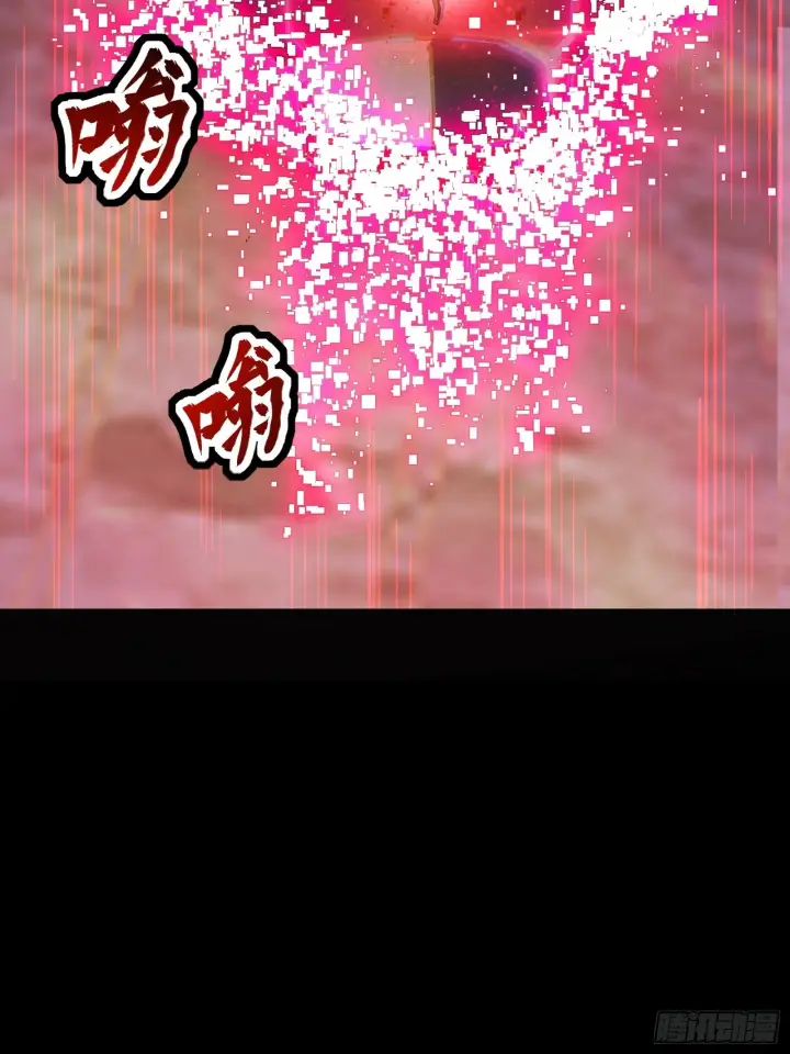 漫画《星甲魂将传》051话 平天圣宗第20张图