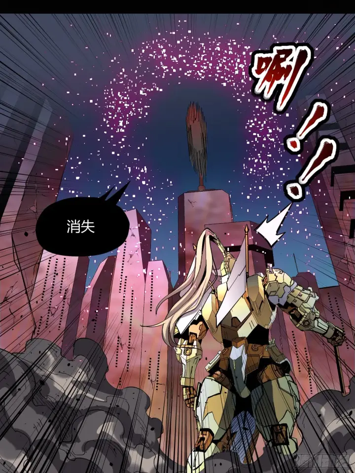 漫画《星甲魂将传》051话 平天圣宗第24张图