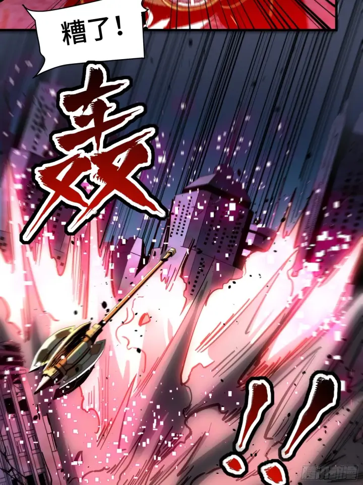 漫画《星甲魂将传》051话 平天圣宗第26张图