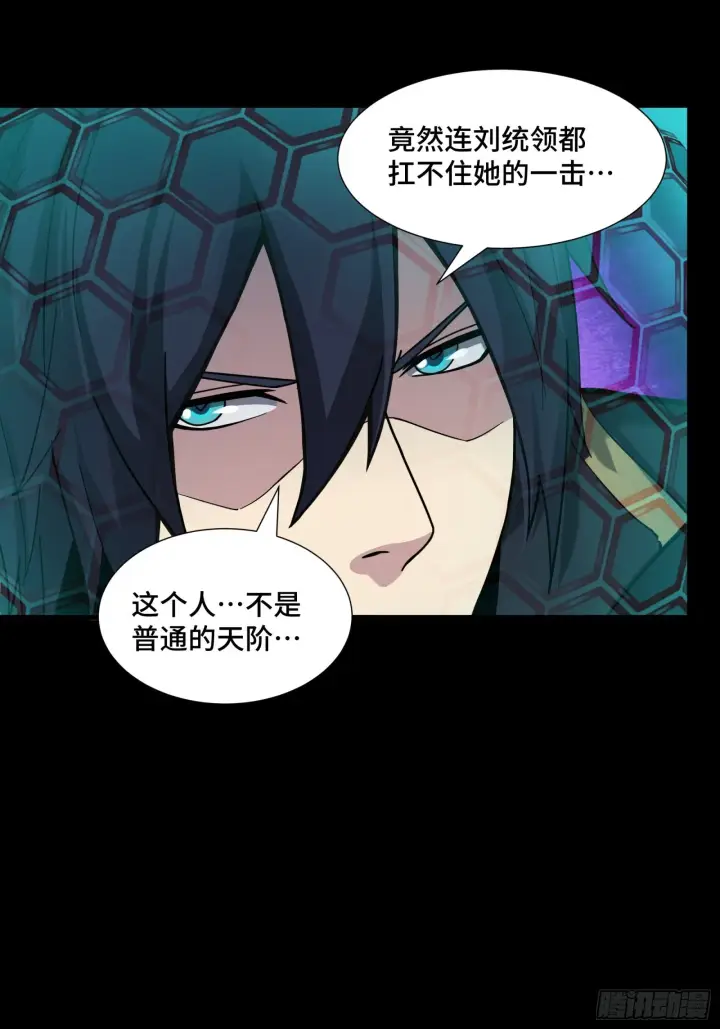 漫画《星甲魂将传》051话 平天圣宗第30张图