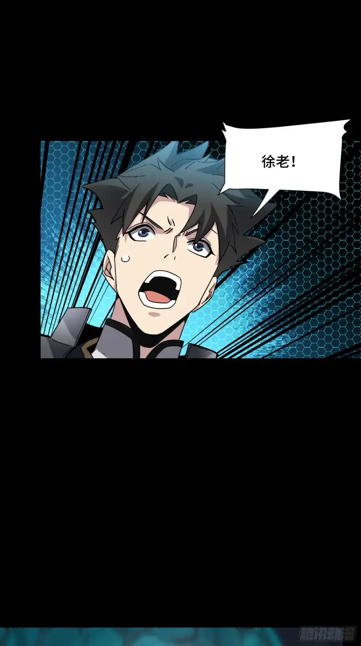 漫画《星甲魂将传》051话 平天圣宗第37张图