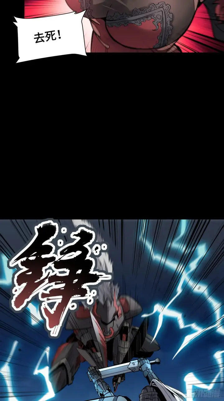 漫画《星甲魂将传》051话 平天圣宗第40张图