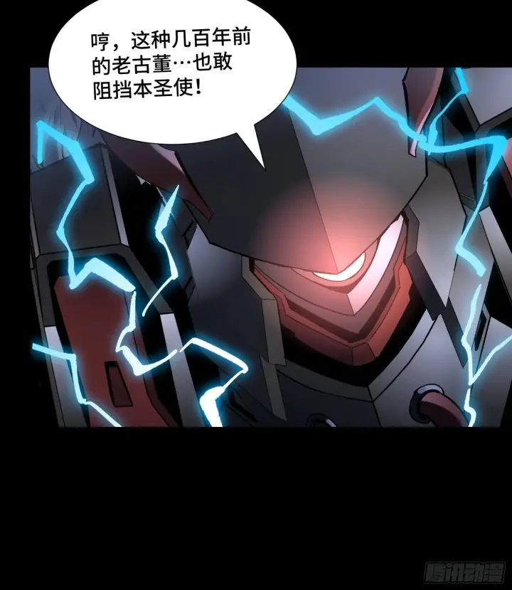 漫画《星甲魂将传》052话 妖女！来吃老夫一剑！第14张图