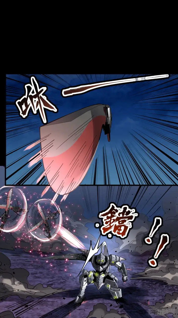漫画《星甲魂将传》052话 妖女！来吃老夫一剑！第25张图