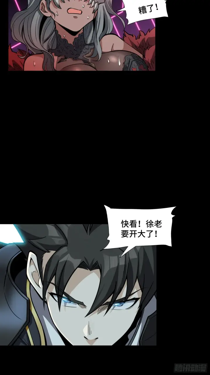 漫画《星甲魂将传》052话 妖女！来吃老夫一剑！第46张图