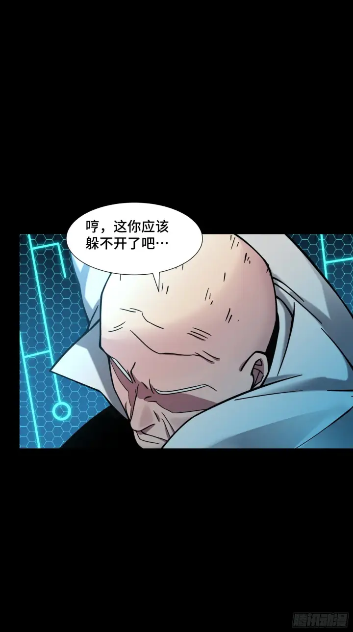 漫画《星甲魂将传》052话 妖女！来吃老夫一剑！第47张图