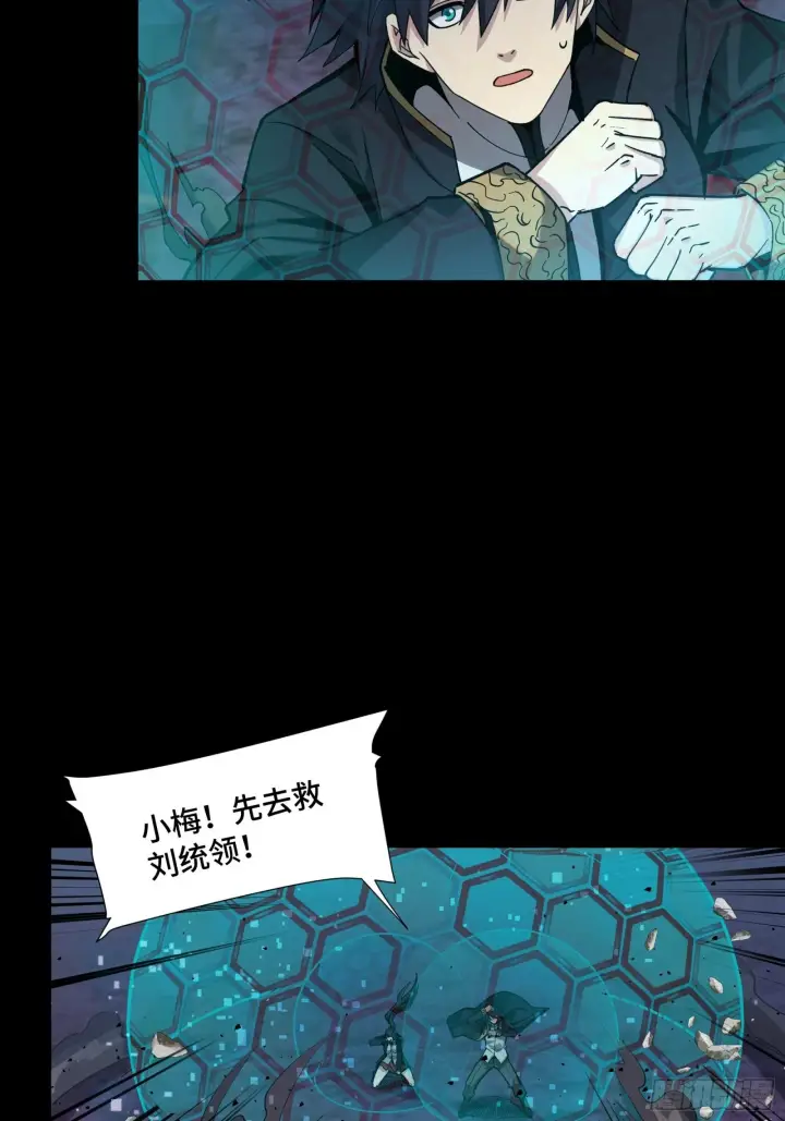 漫画《星甲魂将传》052话 妖女！来吃老夫一剑！第5张图