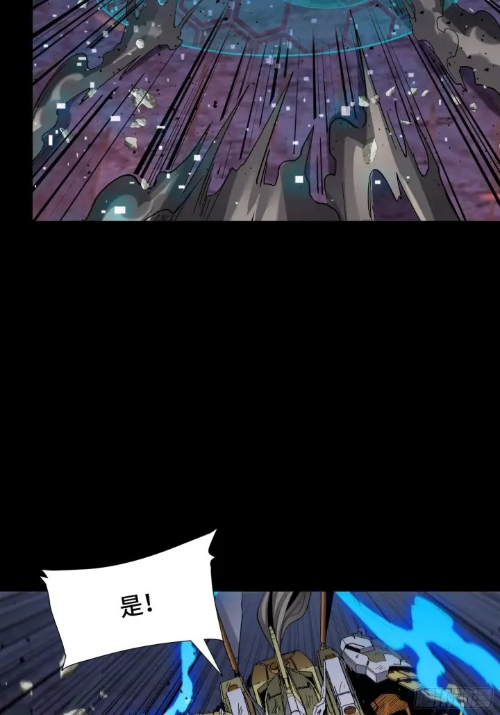 漫画《星甲魂将传》052话 妖女！来吃老夫一剑！第6张图