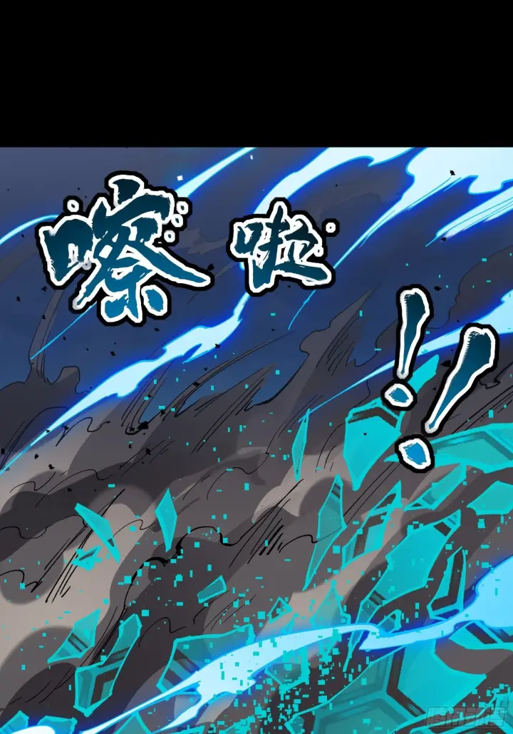 漫画《星甲魂将传》052话 妖女！来吃老夫一剑！第8张图
