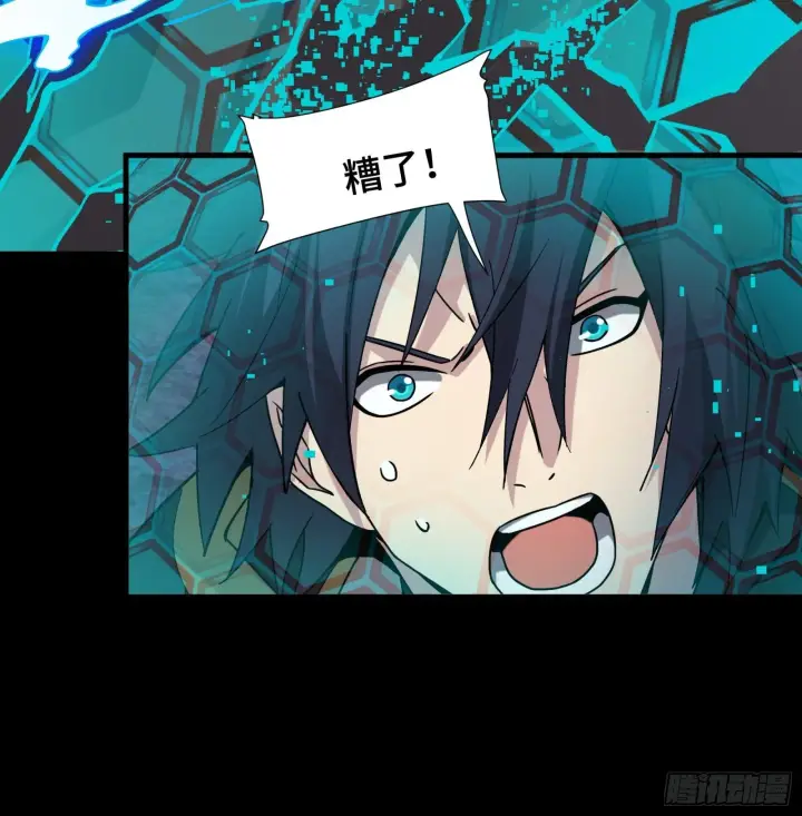 漫画《星甲魂将传》052话 妖女！来吃老夫一剑！第9张图