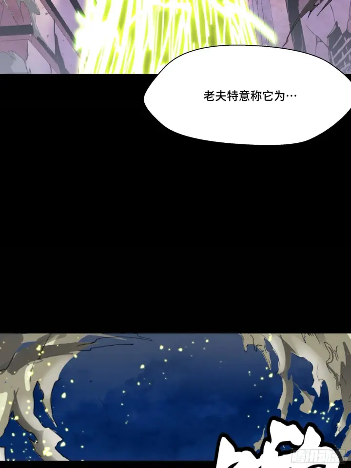 漫画《星甲魂将传》053话 启动！天魔解体模式第11张图