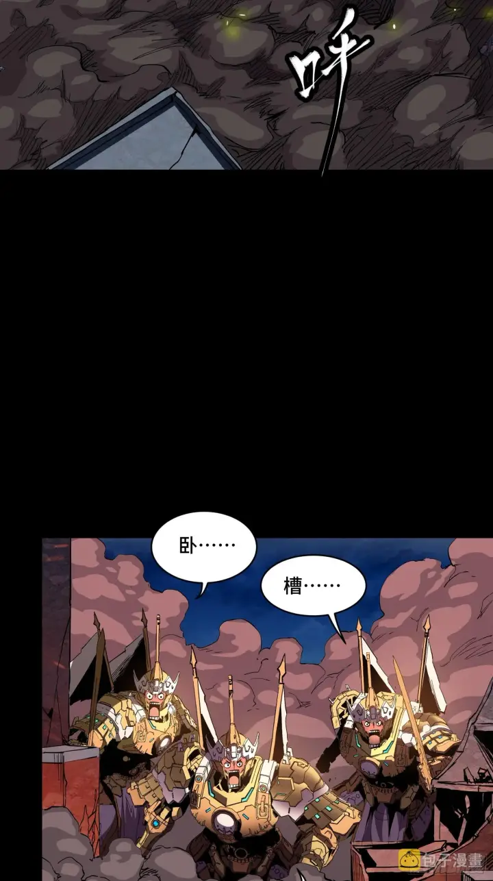 漫画《星甲魂将传》053话 启动！天魔解体模式第25张图