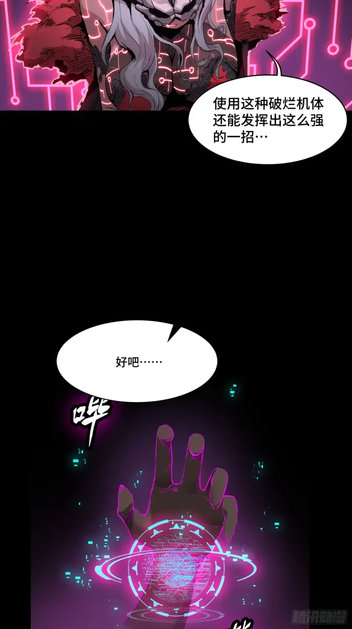 漫画《星甲魂将传》053话 启动！天魔解体模式第31张图