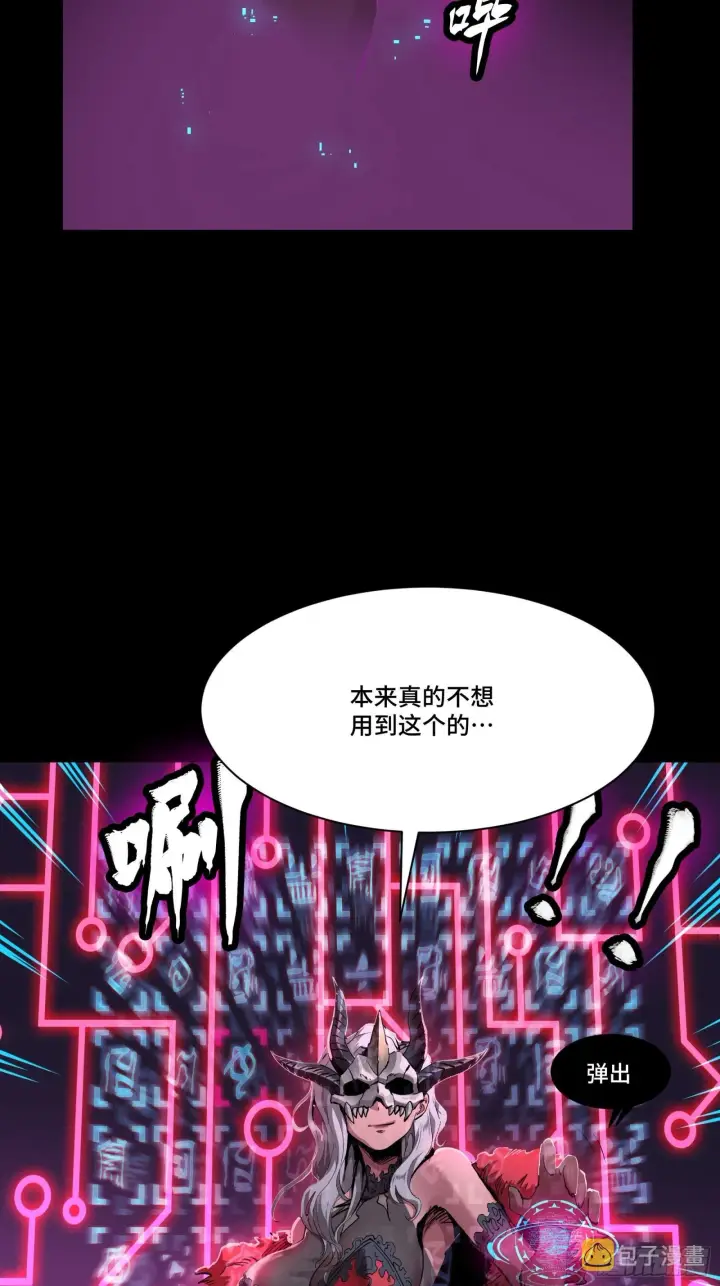 漫画《星甲魂将传》053话 启动！天魔解体模式第32张图