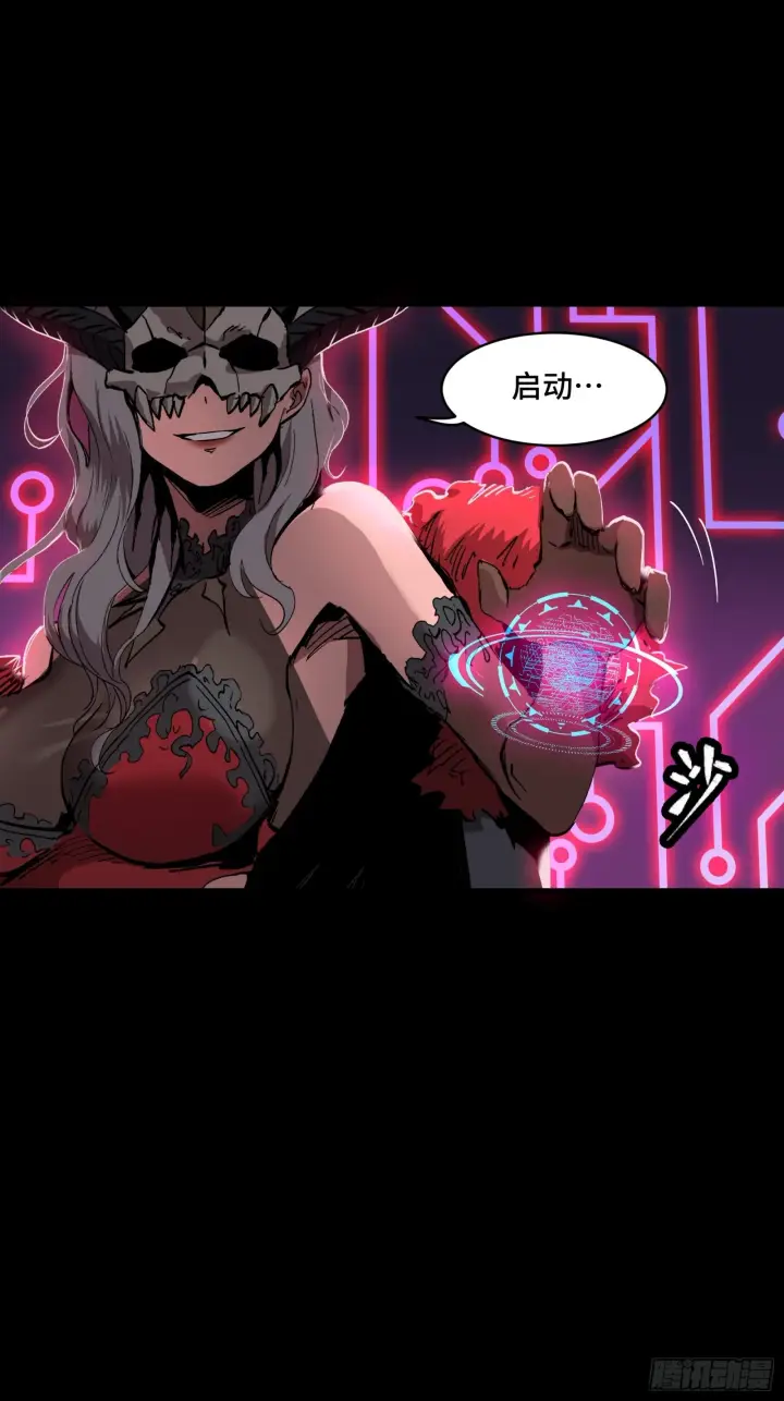 漫画《星甲魂将传》053话 启动！天魔解体模式第34张图