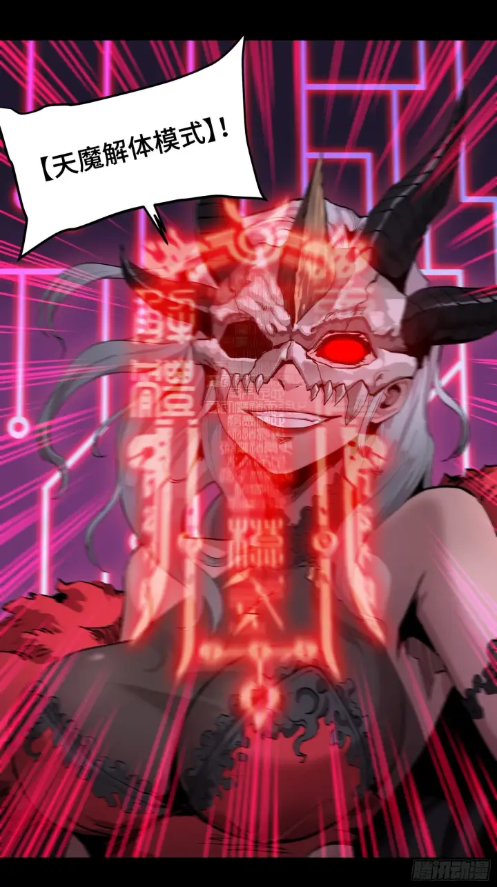 漫画《星甲魂将传》053话 启动！天魔解体模式第35张图