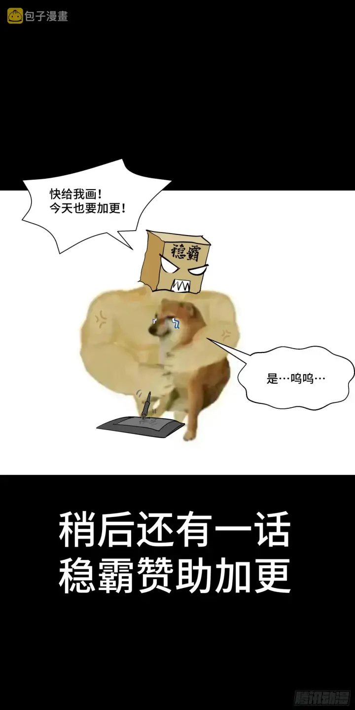 漫画《星甲魂将传》053话 启动！天魔解体模式第39张图