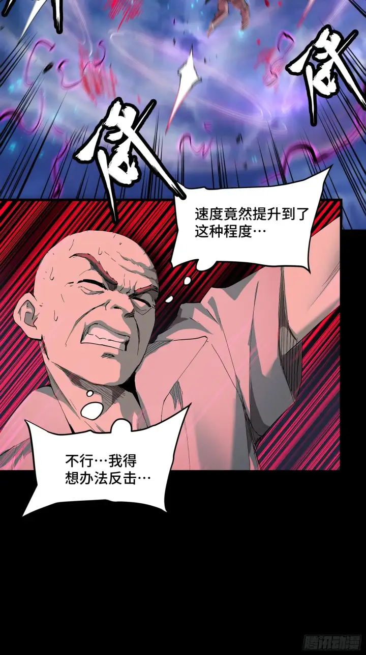 漫画《星甲魂将传》054 半圣对准圣第20张图