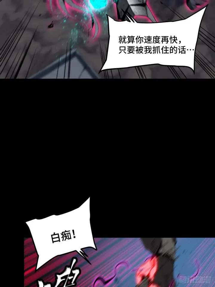 漫画《星甲魂将传》054 半圣对准圣第23张图