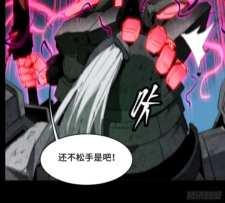 漫画《星甲魂将传》054 半圣对准圣第28张图