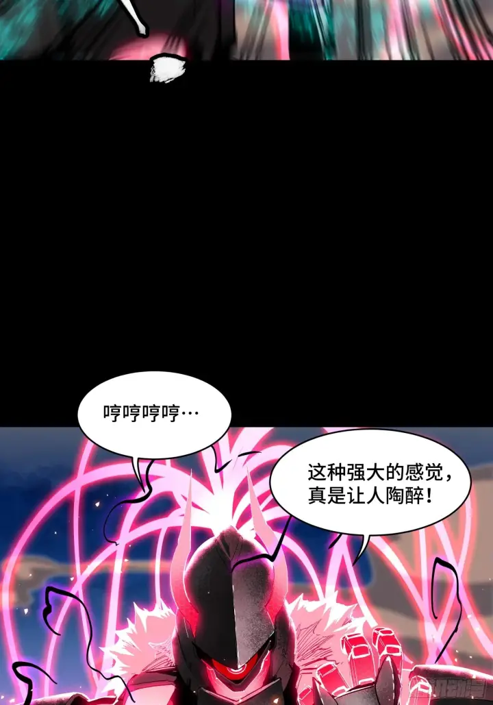 漫画《星甲魂将传》054 半圣对准圣第45张图