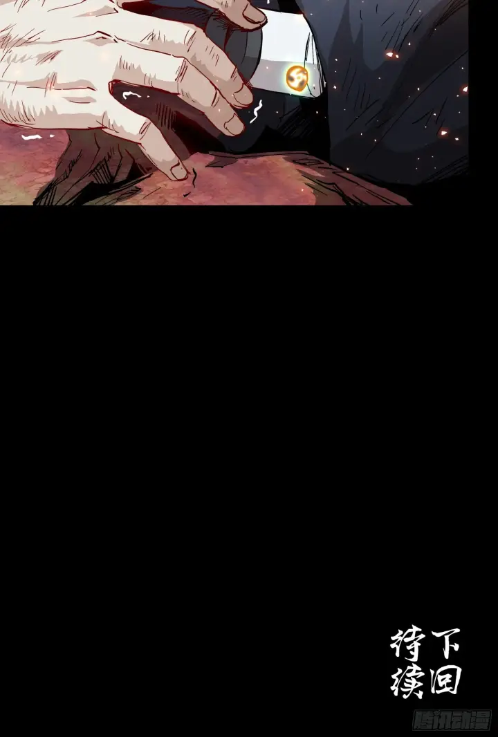 漫画《星甲魂将传》054 半圣对准圣第52张图