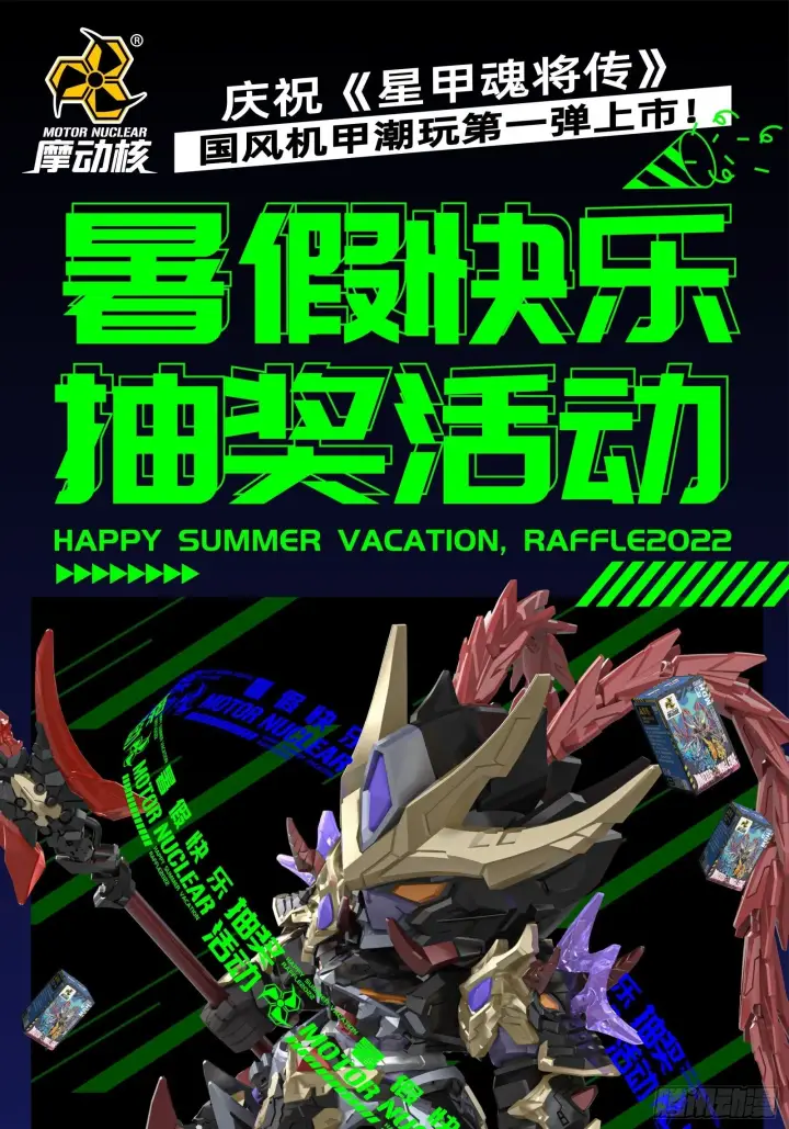 漫画《星甲魂将传》054 半圣对准圣第58张图