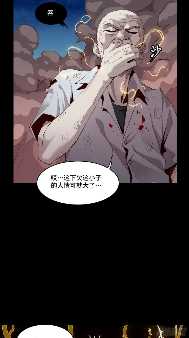 漫画《星甲魂将传》055话 超境丹第10张图