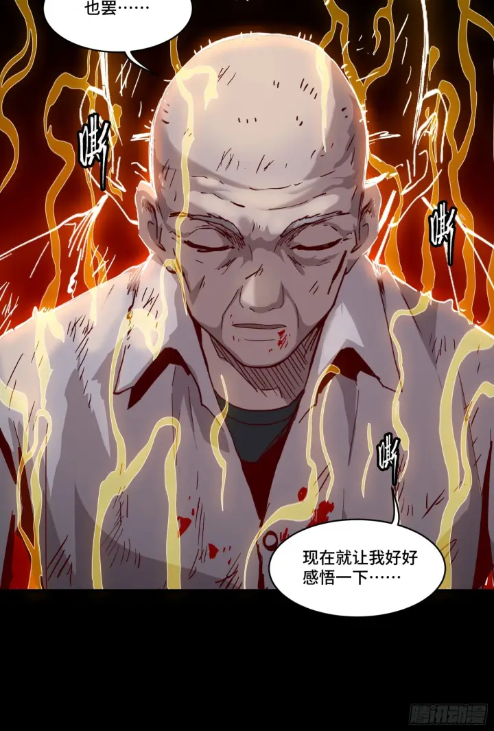漫画《星甲魂将传》055话 超境丹第11张图