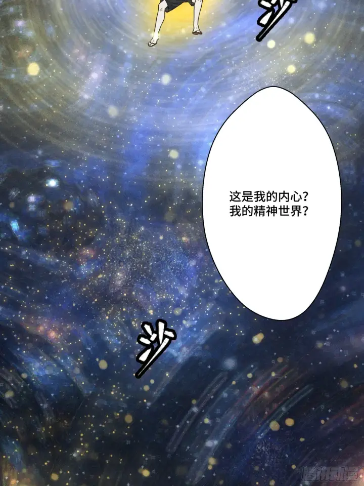 漫画《星甲魂将传》055话 超境丹第15张图