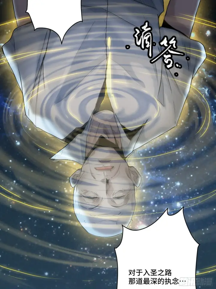 漫画《星甲魂将传》055话 超境丹第19张图