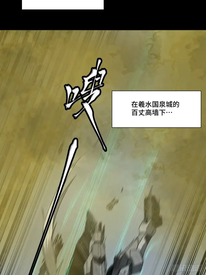 漫画《星甲魂将传》055话 超境丹第21张图