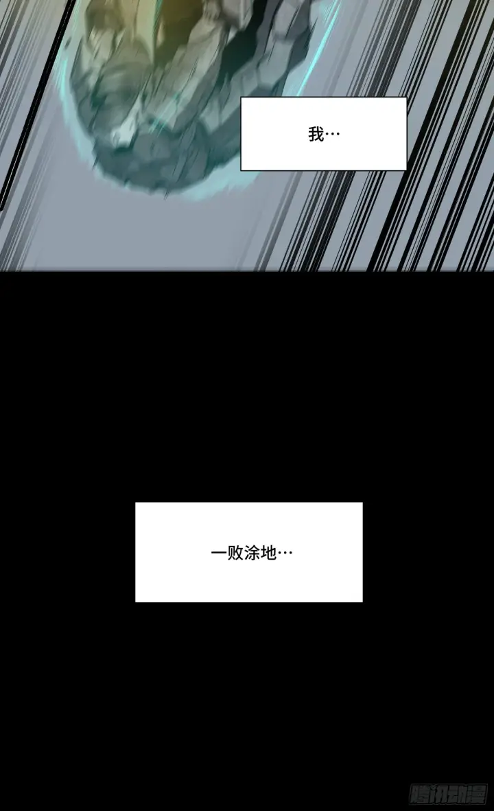 漫画《星甲魂将传》055话 超境丹第22张图