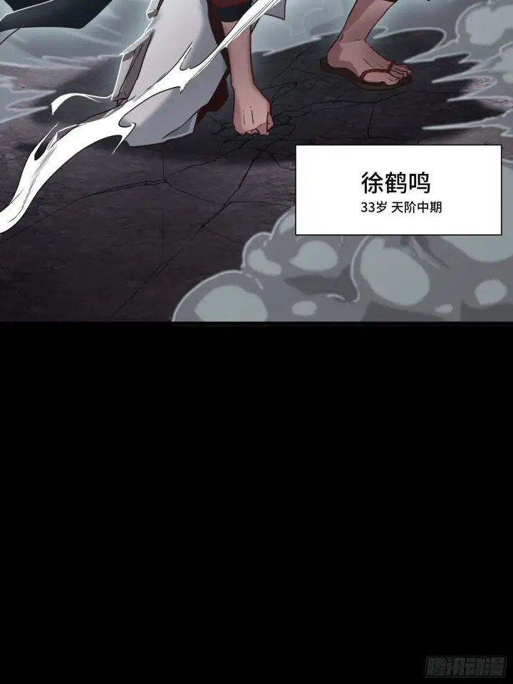 漫画《星甲魂将传》055话 超境丹第28张图