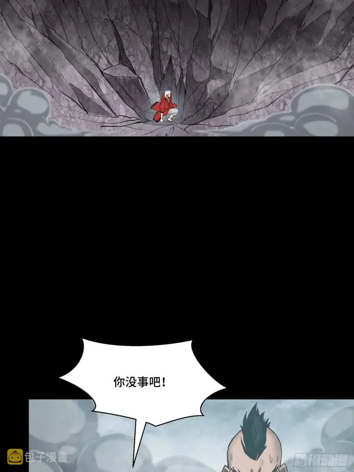 漫画《星甲魂将传》055话 超境丹第30张图