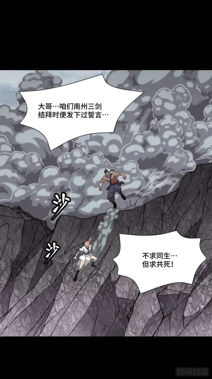 漫画《星甲魂将传》055话 超境丹第33张图